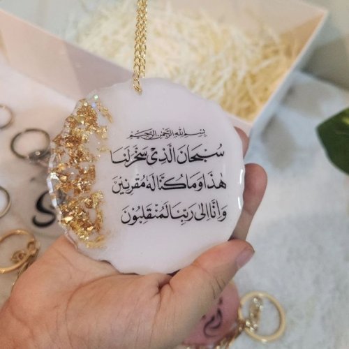 Handmade Epoxy Resin Car Ornament with Arabic Travel Prayer (Dua e Safar)